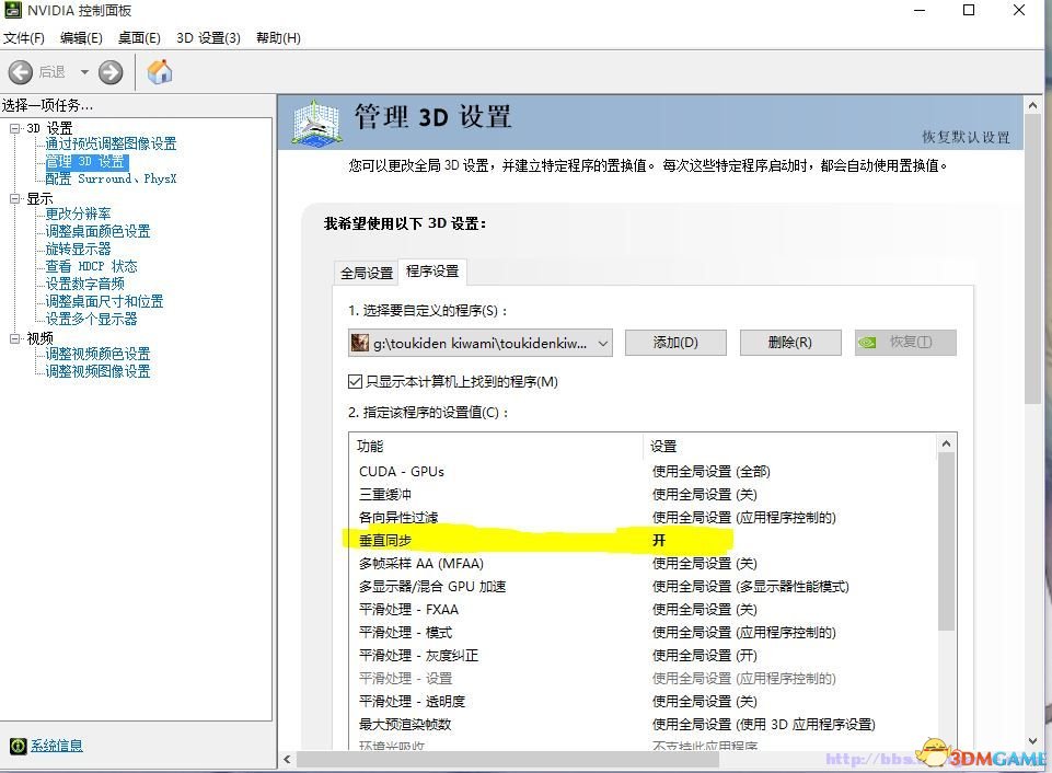 讨鬼传极 WIN10系统卡顿解决方法 WIN10卡顿怎么办