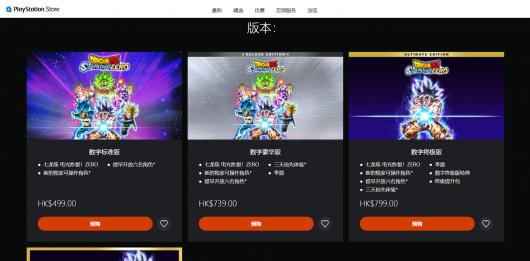 《七龙珠 电光炸裂！ZERO》游戏Steam价格介绍