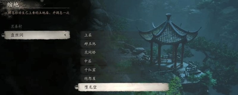 《黑神话：悟空》飞龙宝杖要什么材料