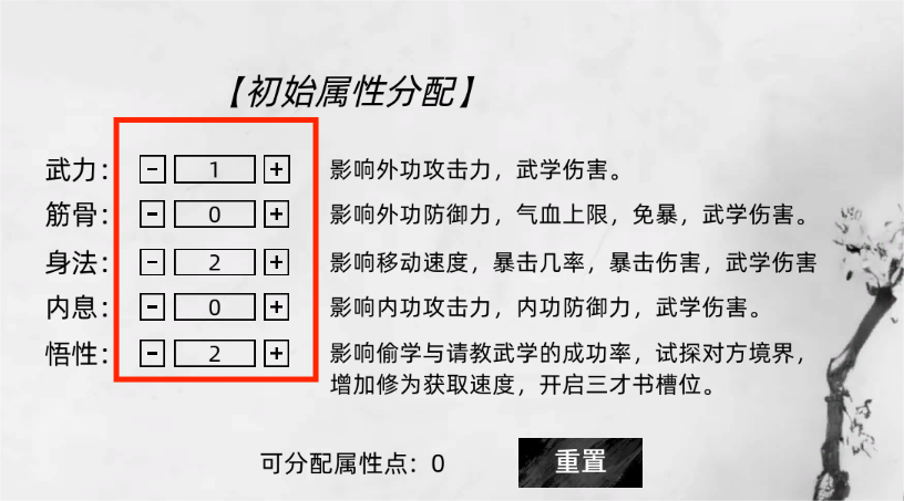 《刀剑江湖路》单手轻刃使用攻略