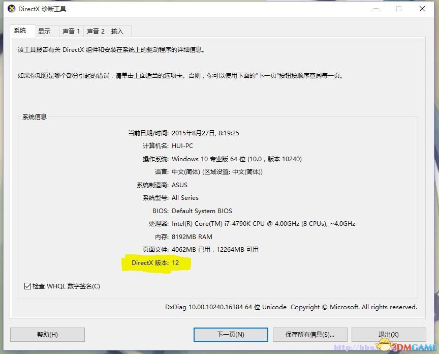 讨鬼传极 WIN10系统卡顿解决方法 WIN10卡顿怎么办