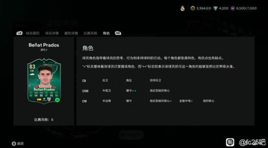 《EA SPORTS FC 25》不显示体力条