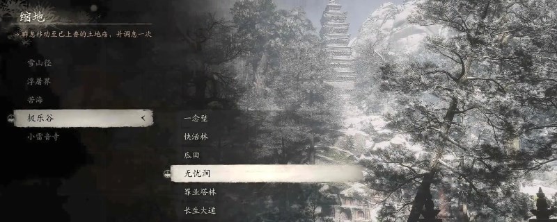 《黑神话：悟空》交梨怎么获得