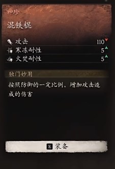 《黑神话：悟空》武器二周目获得方法