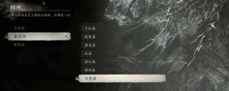 《黑神话：悟空》连理肢获得方法