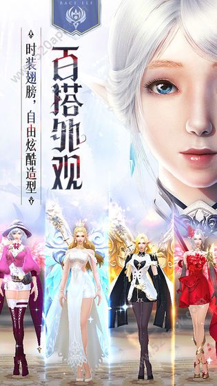 新风火之旅