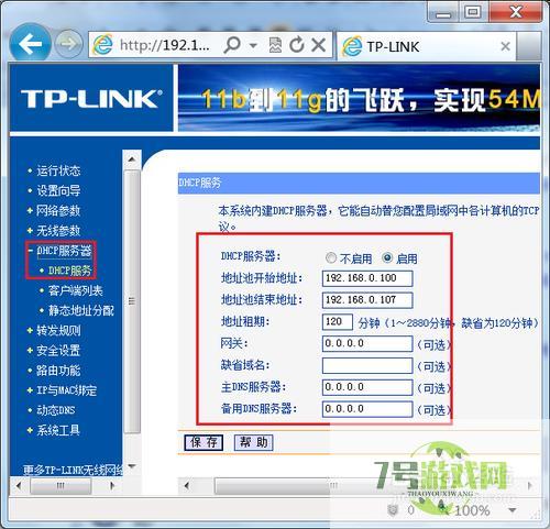 2个或多个路由器有线连接怎么设置