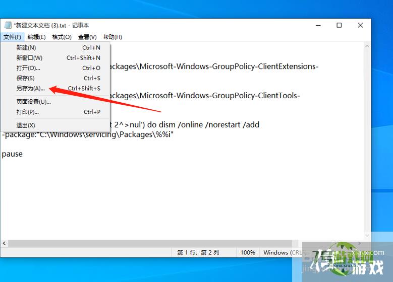 win10家庭版找不到本地安全策略怎么办