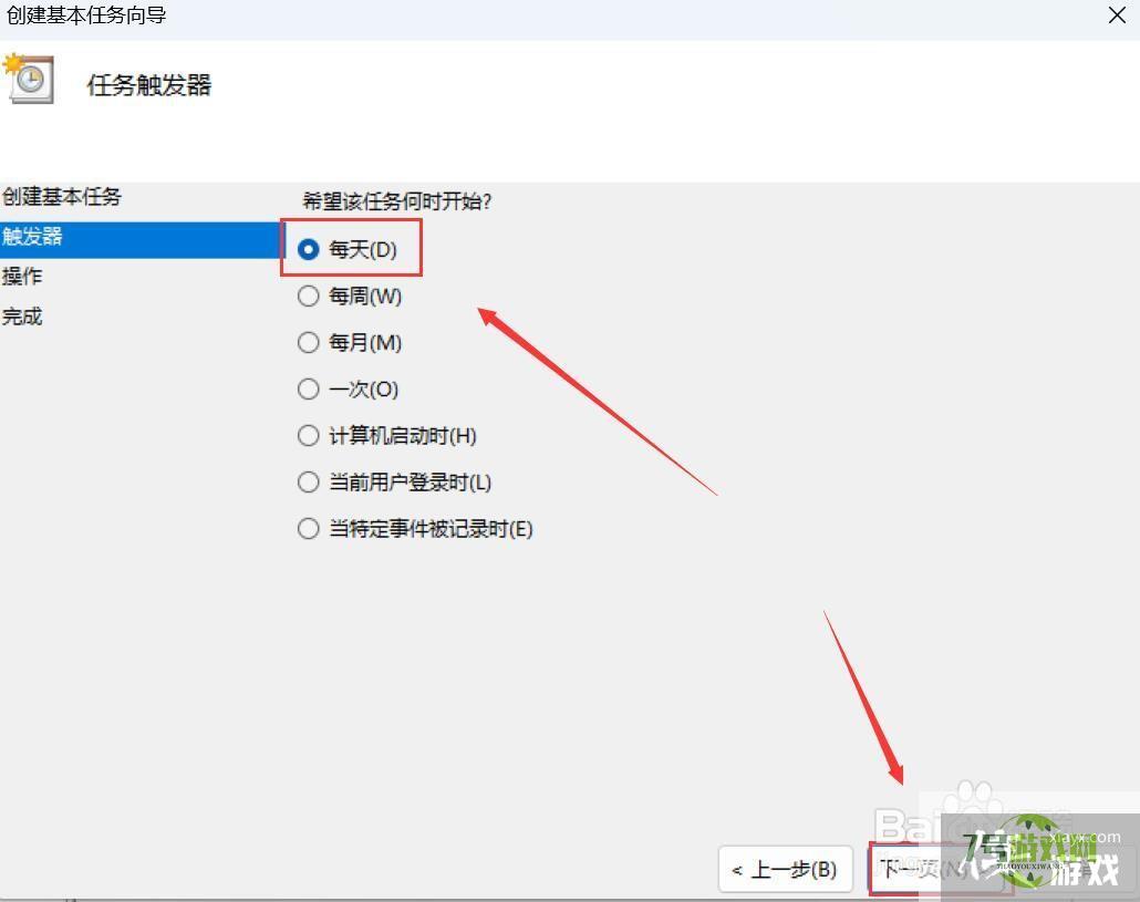 windows11定时关机在哪