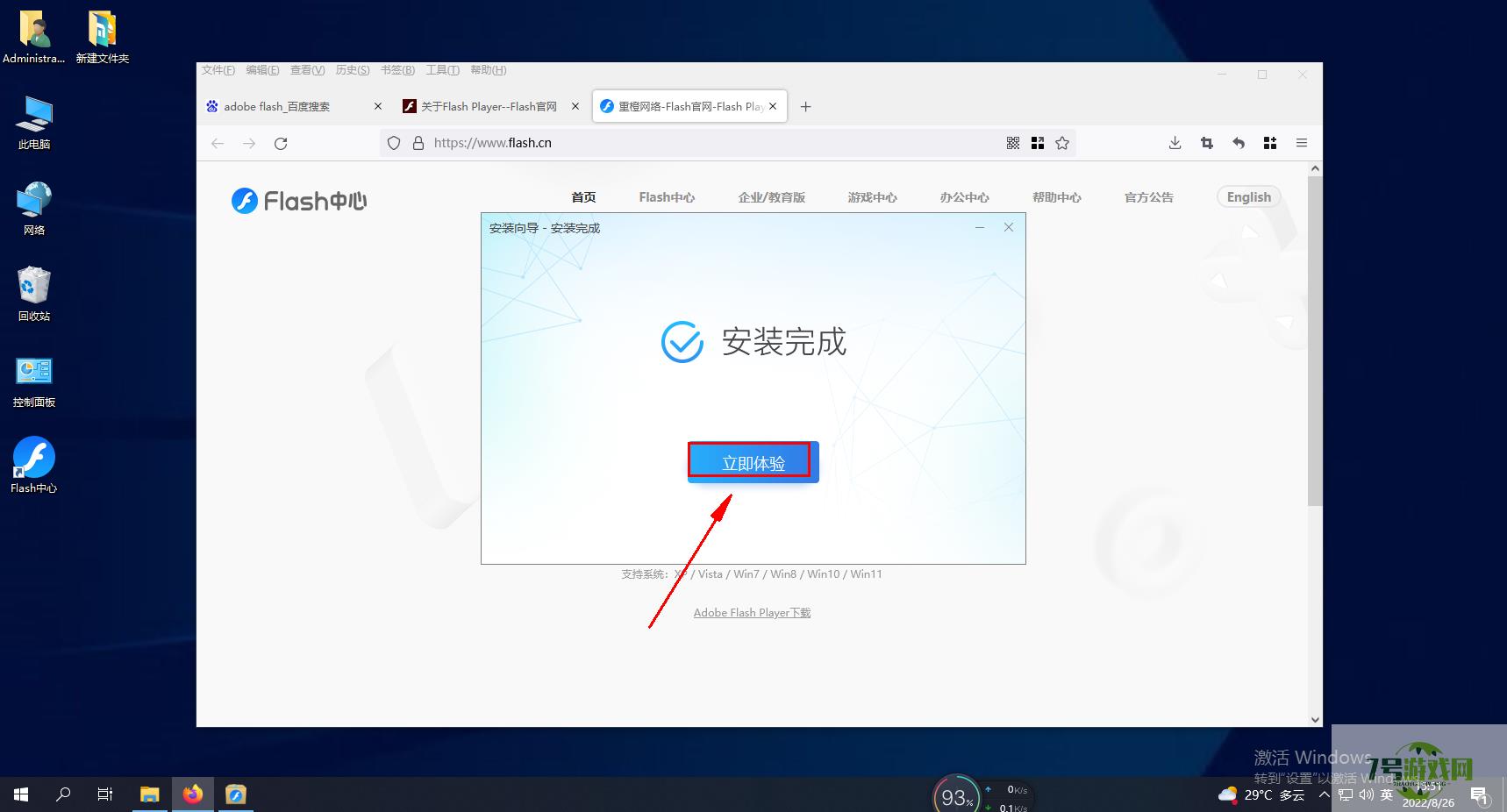 firefoxflash插件