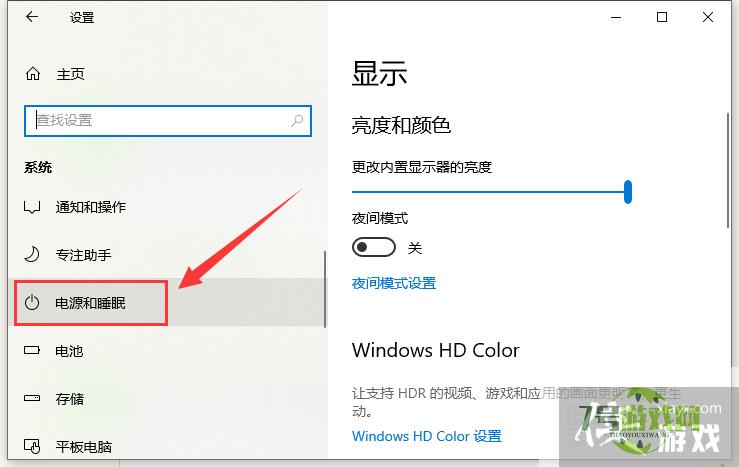 Win10休眠后黑屏无法唤醒怎么办