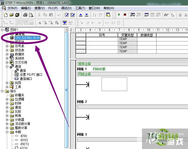 西门子PLC如何更改CPU型号