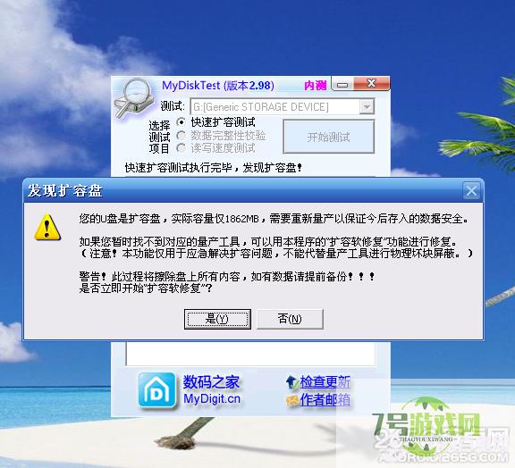 扩容卡检测
