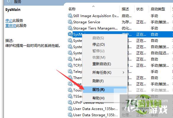 电脑磁盘占用率持续接近100%怎么办