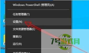 Win10电脑经常发出叮咚声音怎么关闭