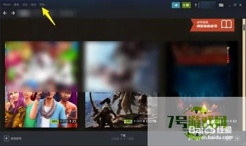 steam怎么取消退款