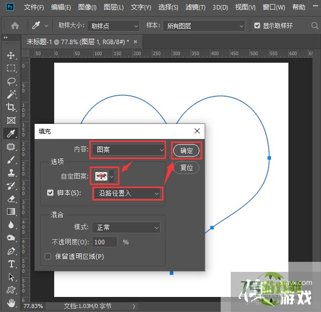 ps如何沿路径填充图案