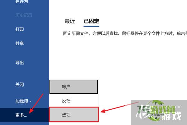 怎么在Word套用格式时将分数替换为分数字符