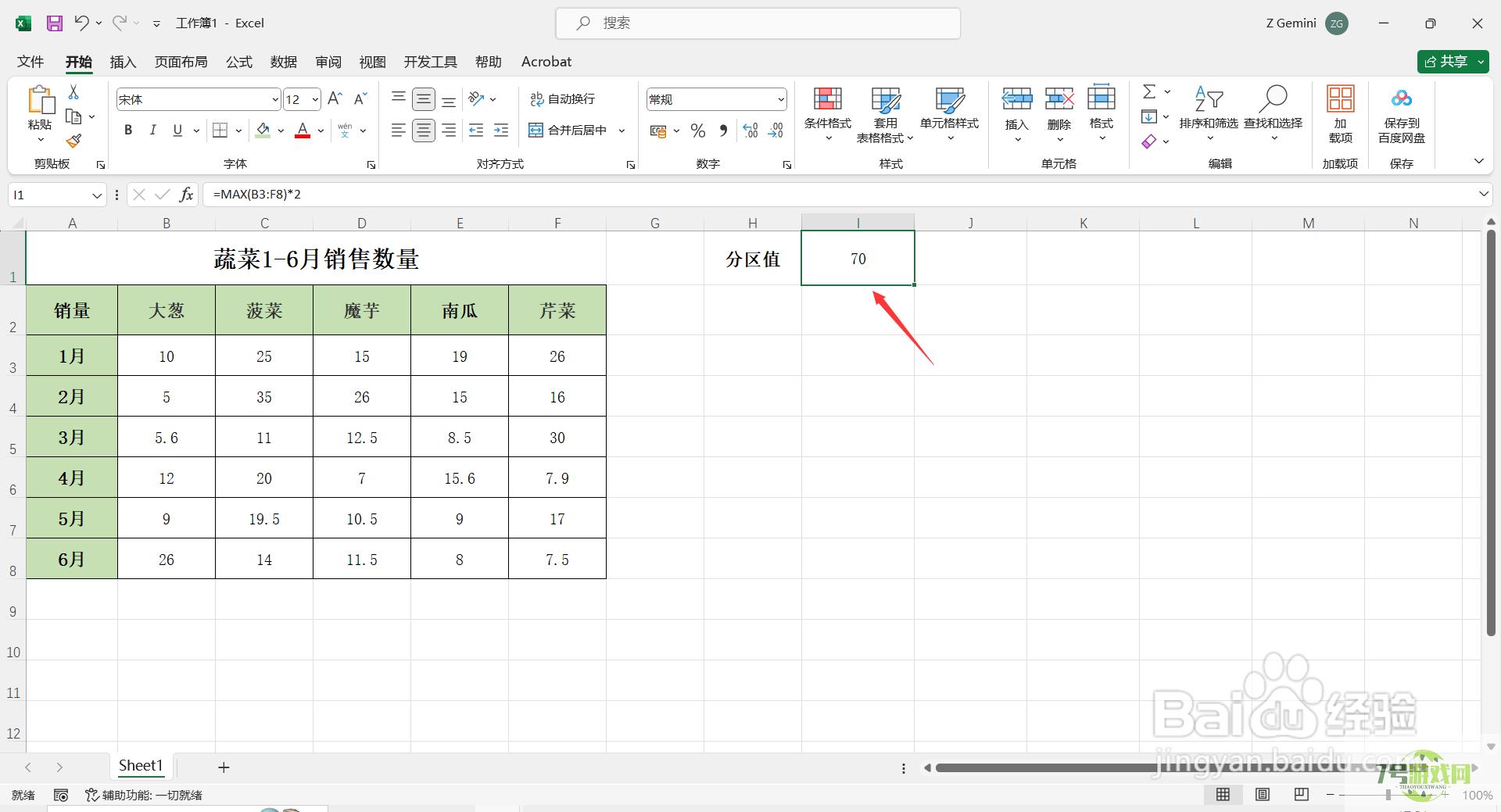 如何在Excel中制作多层折线图？