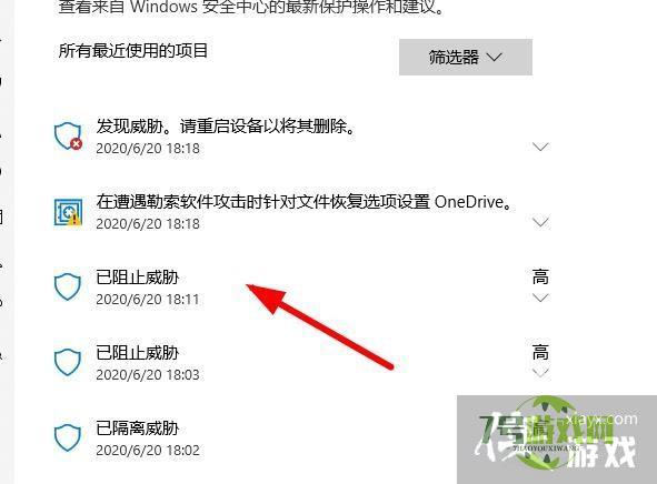 win10右下角打开软件就跳出病毒和威胁保护弹窗