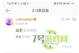 蓝哥生日快乐是什么梗