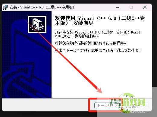 如何在win10系统上使用vc6.0