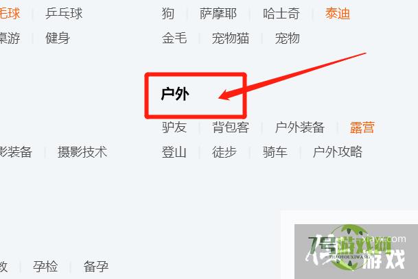 如何在QQ上找到驴友QQ群？