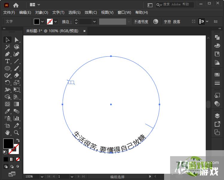 ai怎么让文字在圆形底部是正的