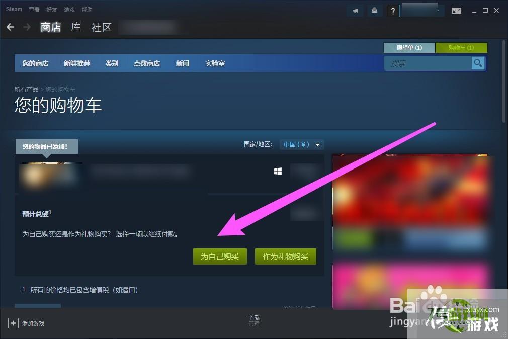 steam怎么用微信零钱不绑卡