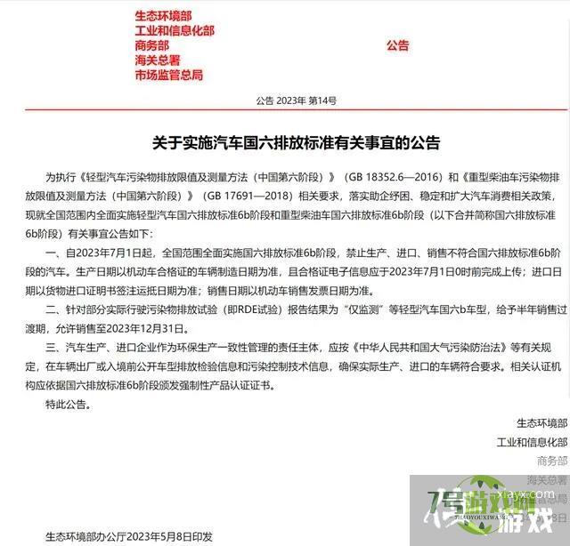 国六b政策是什么意思啊-排放标准国六b什么意思