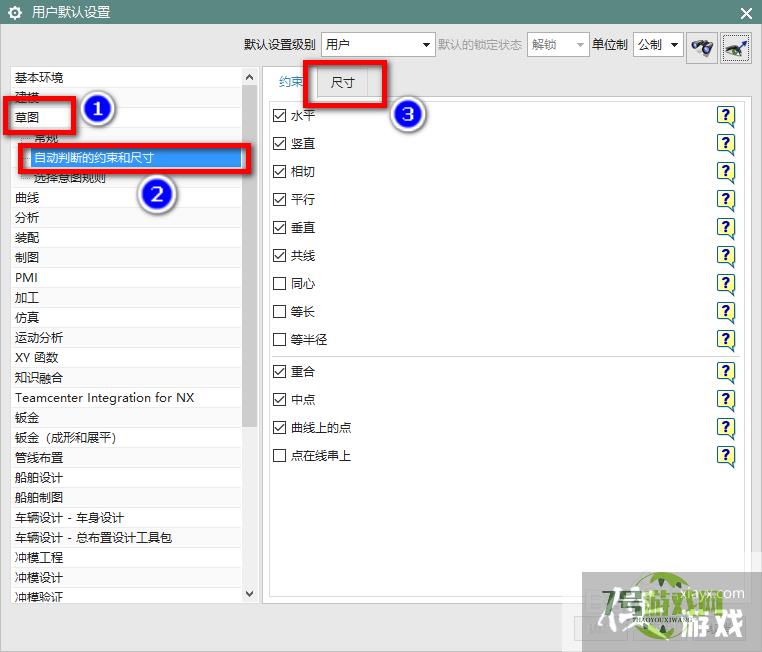 UG如何取消草图自动标注尺寸