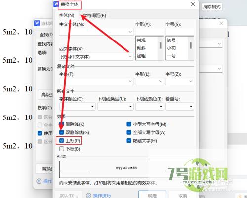 如何大量快速输入上下标？快速替换变成上下标？