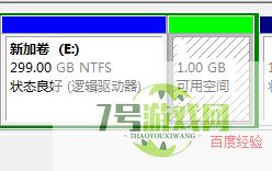 怎样给win7系统硬盘分区