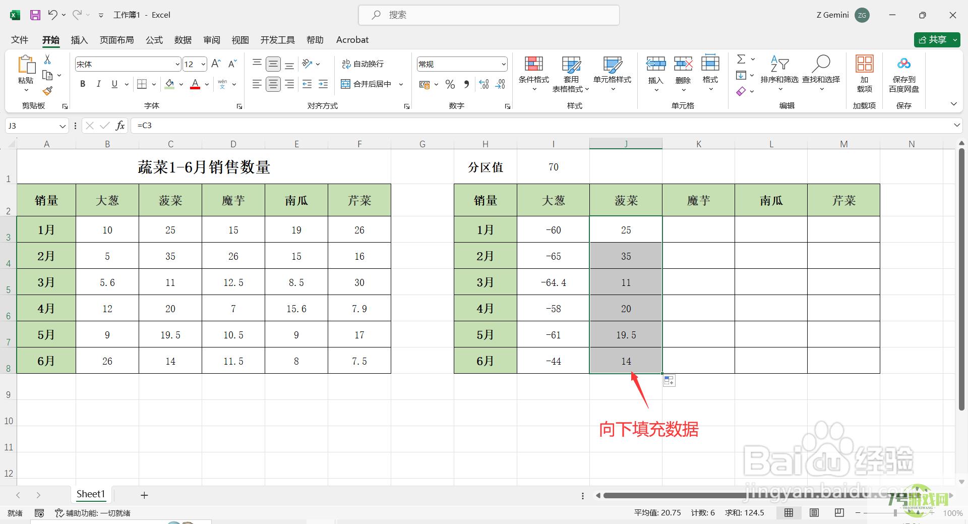 如何在Excel中制作多层折线图？