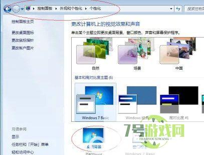 win7动态壁纸