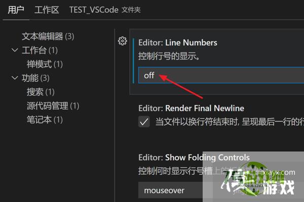 怎么在VScode中隐藏编辑区左侧行号