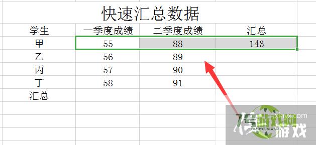 Word中如何快速汇总数据