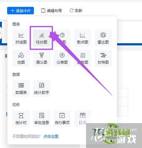 WPS报销怎么用图表展示费用报销项目的金额对比