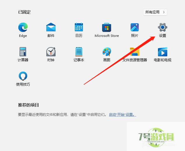 windows11电脑在桌面怎么显示网络图标