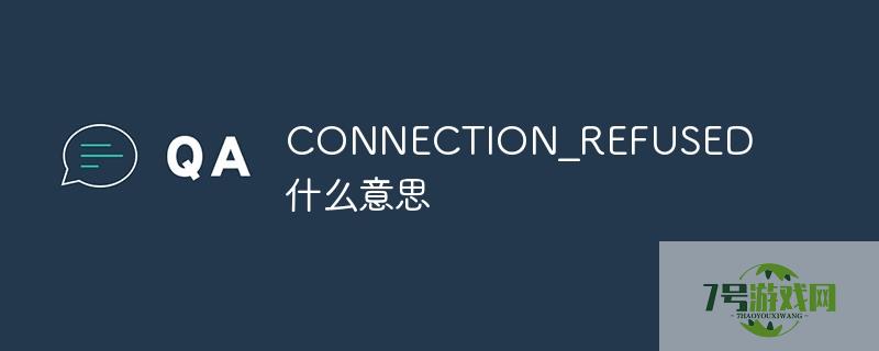 CONNECTION_REFUSED