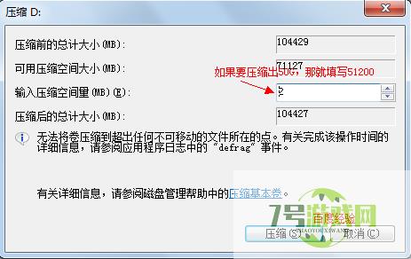 怎样给win7系统硬盘分区