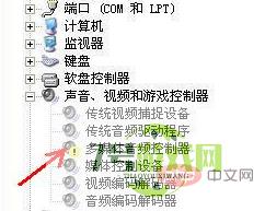 电脑没有声音怎么回事