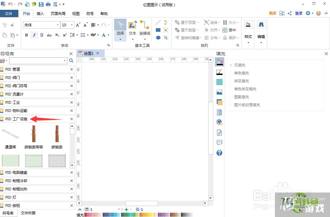怎样在亿图图示中创建砖烟囱