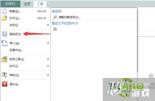 NX 10.0怎么关闭线框对照