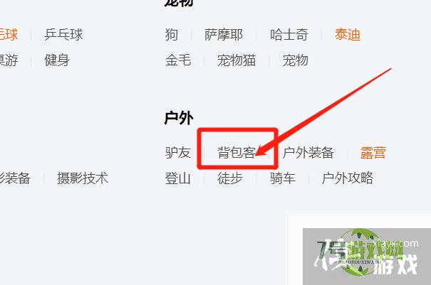 背包客QQ群如何快速找到？