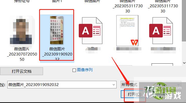 PS怎样去除图片中的数字或文字