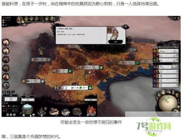 该将领野心勃勃，只身一人离开是什么梗