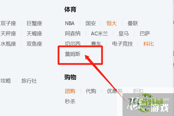 詹姆斯QQ群如何快速找到？