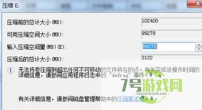 windows7怎么分区
