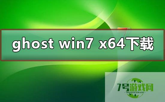 ghost win7 64